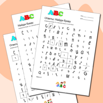 Английский алфавит 