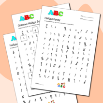 Английский алфавит 