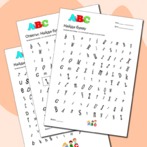 Английский алфавит 