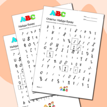 Английский алфавит 