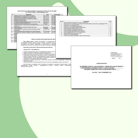 Комплект материалов 