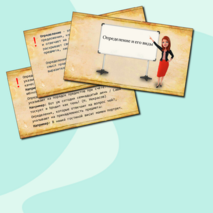 Презентация для урока русского языка «Определение и его виды»