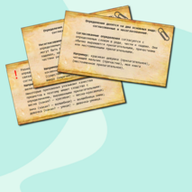 Презентация для урока русского языка «Определение и его виды»