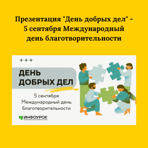 Презентация 