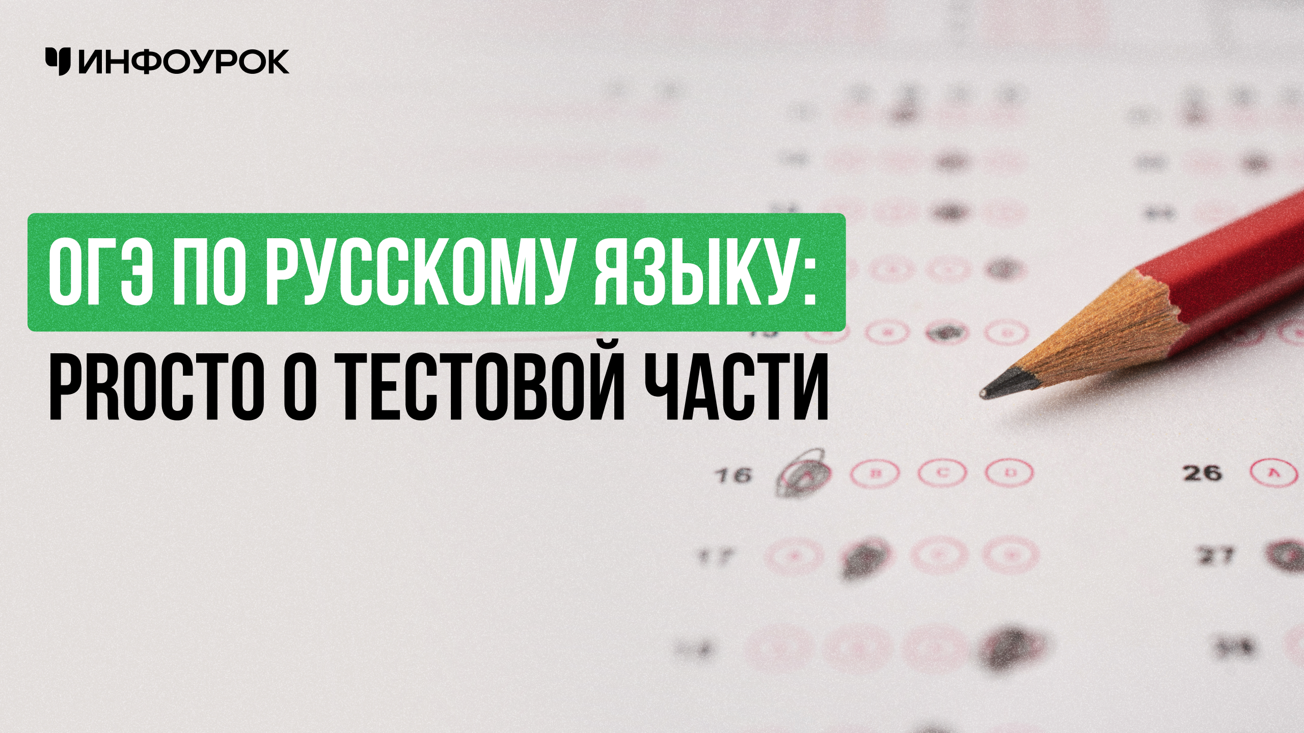 Обложка курса
