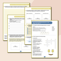 Рабочий лист «Повторительно-обобщающий урок по теме «Мир в 1918–1938 гг.»