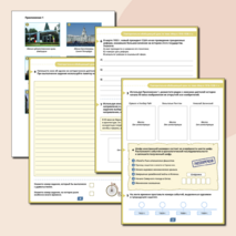 Рабочий лист «Повторительно-обобщающий урок по теме «Мир в 1918–1938 гг.»