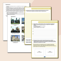 Рабочий лист «Повторительно-обобщающий урок по теме «Мир в 1918–1938 гг.»