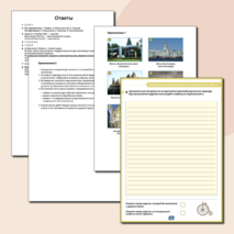 Рабочий лист «Повторительно-обобщающий урок по теме «Мир в 1918–1938 гг.»