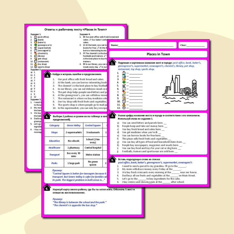 Рабочий лист «Places in Town» для УМК Spotlight 6 Module 2