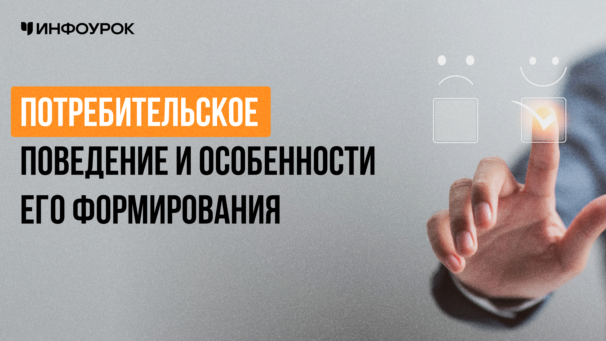 Обложка курса