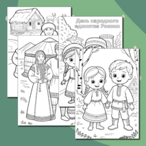 День народного единства России 4 ноября. Раскраски. Разговоры о важном «О городах России. Ко Дню народного единства» раскраска