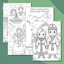 День народного единства России 4 ноября. Раскраски. Разговоры о важном «О городах России. Ко Дню народного единства» раскраска