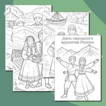 День народного единства России 4 ноября. Раскраски. Разговоры о важном «О городах России. Ко Дню народного единства» раскраска