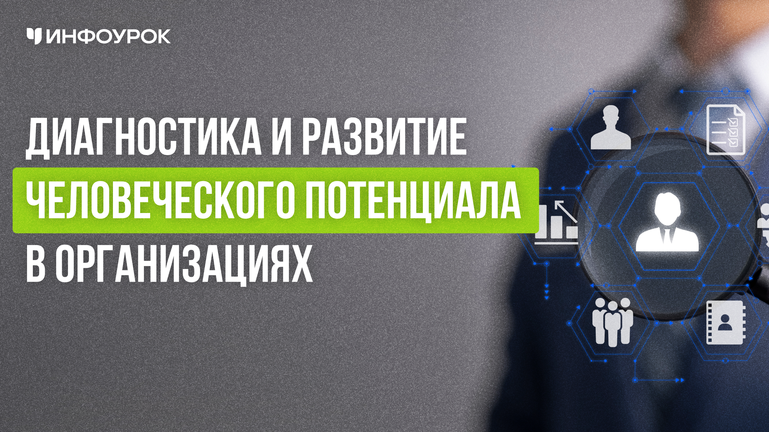 Обложка курса