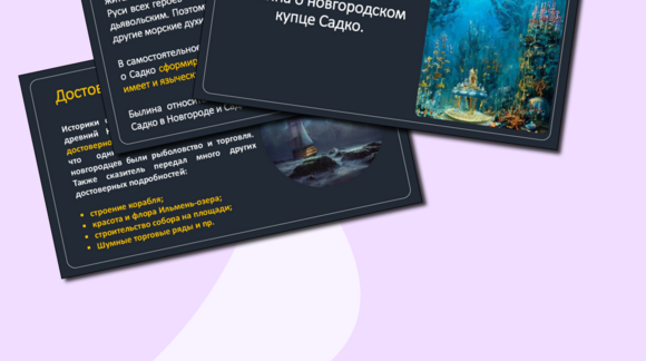 Обложка материала