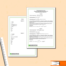 Контрольная работа №1 по теме: «Множества рациональных и действительных чисел. Рациональные уравнения и неравенства»,10 класс (алгебра)