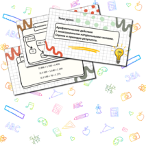 Арифметические действия с многозначными натуральными числами. Оценка и прикидка результата. Презентация