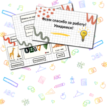 Арифметические действия с многозначными натуральными числами. Оценка и прикидка результата. Презентация