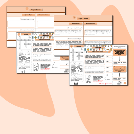 Лэпбуки, флэпбуки