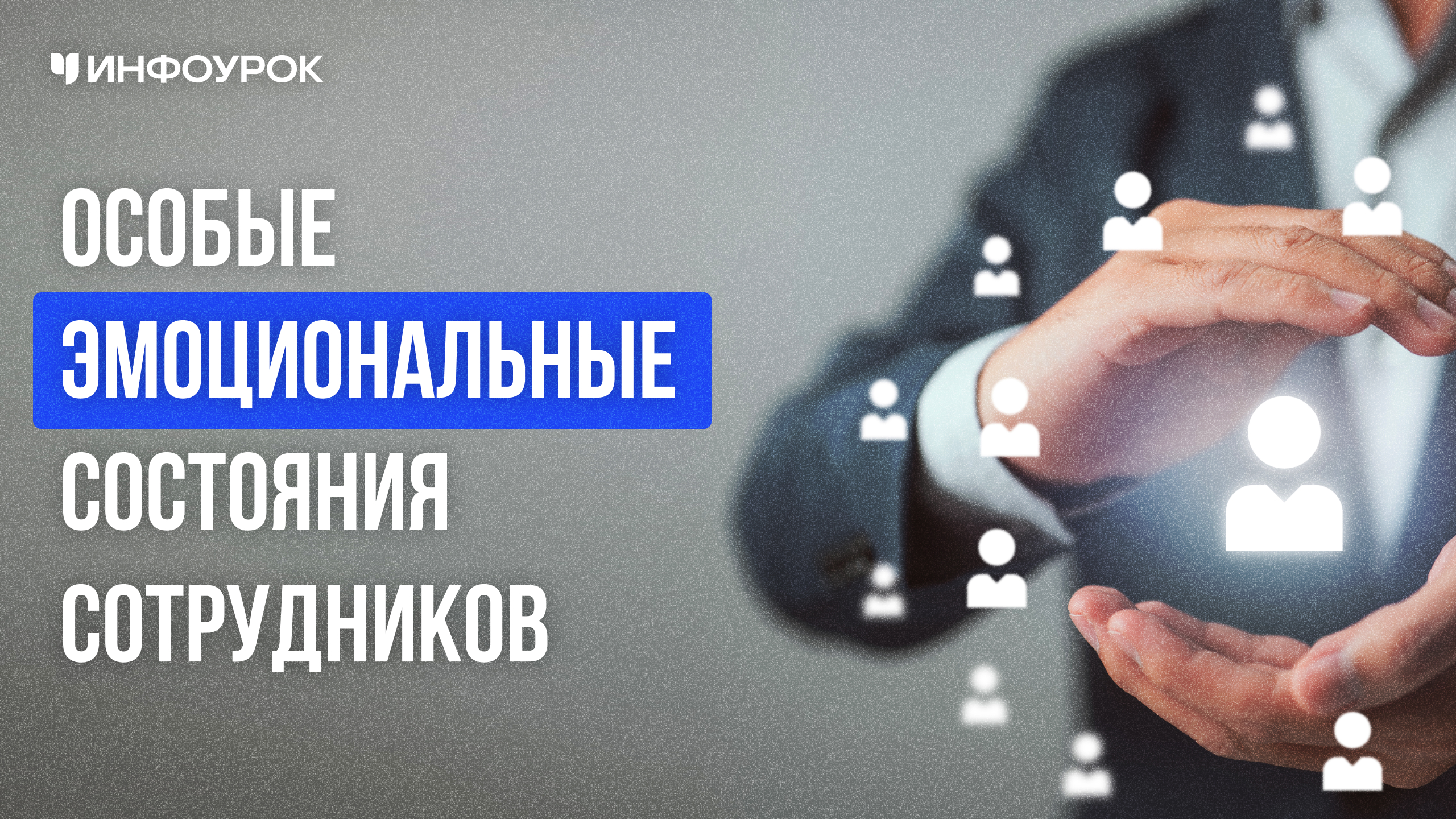 Обложка курса