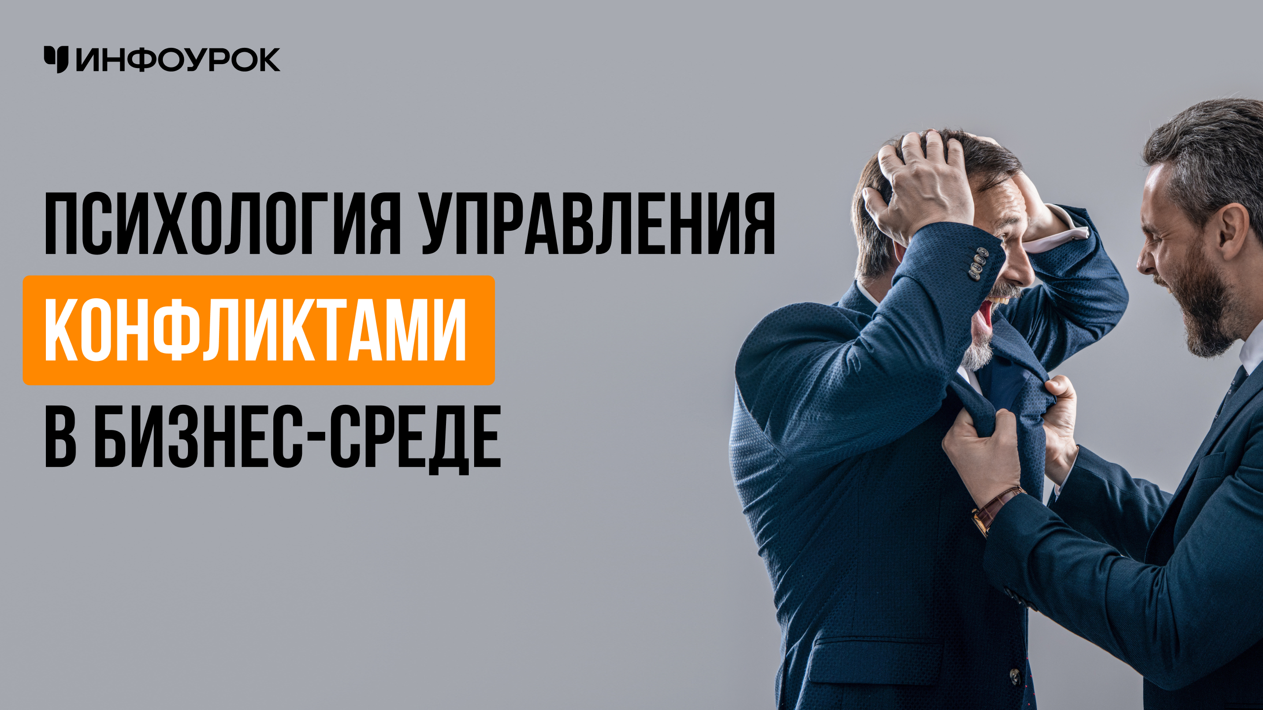 Обложка курса