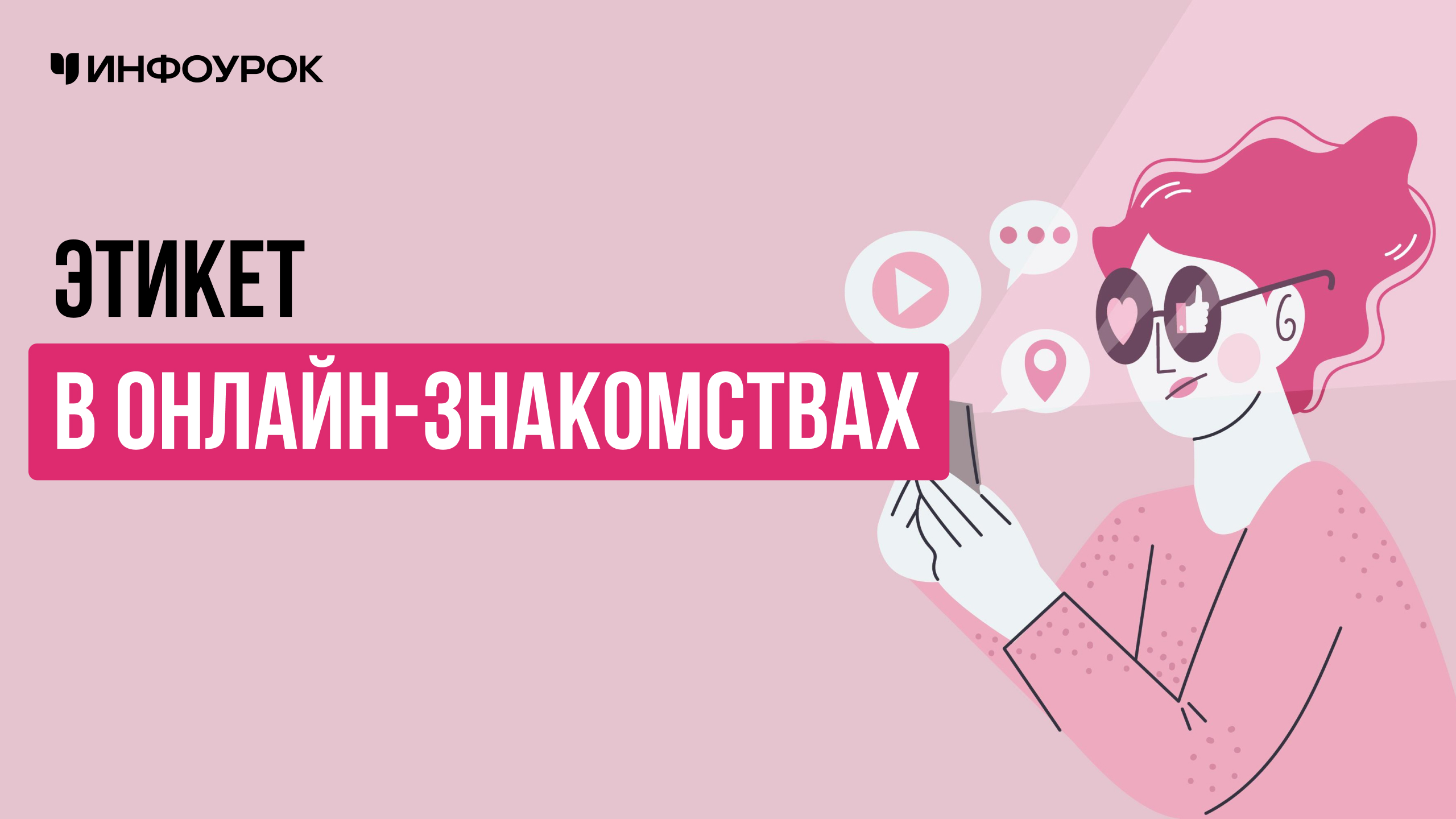 Обложка курса