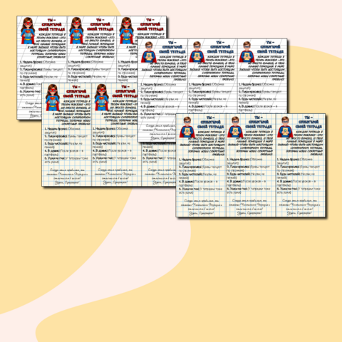 Вклейка в тетрадь 