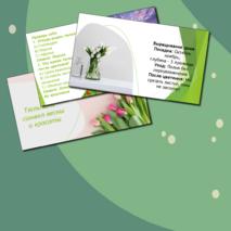 Презентация 