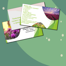 Презентация 