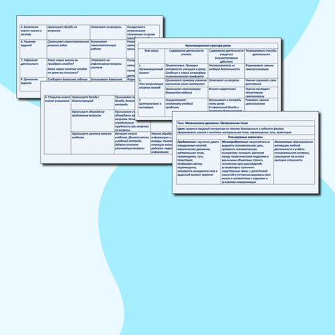 Презентация к уроку физики в 9 классе «Механическое движение. Материальная точка»