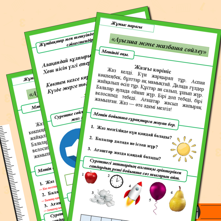 Қыздар мен тері фотосуреттері