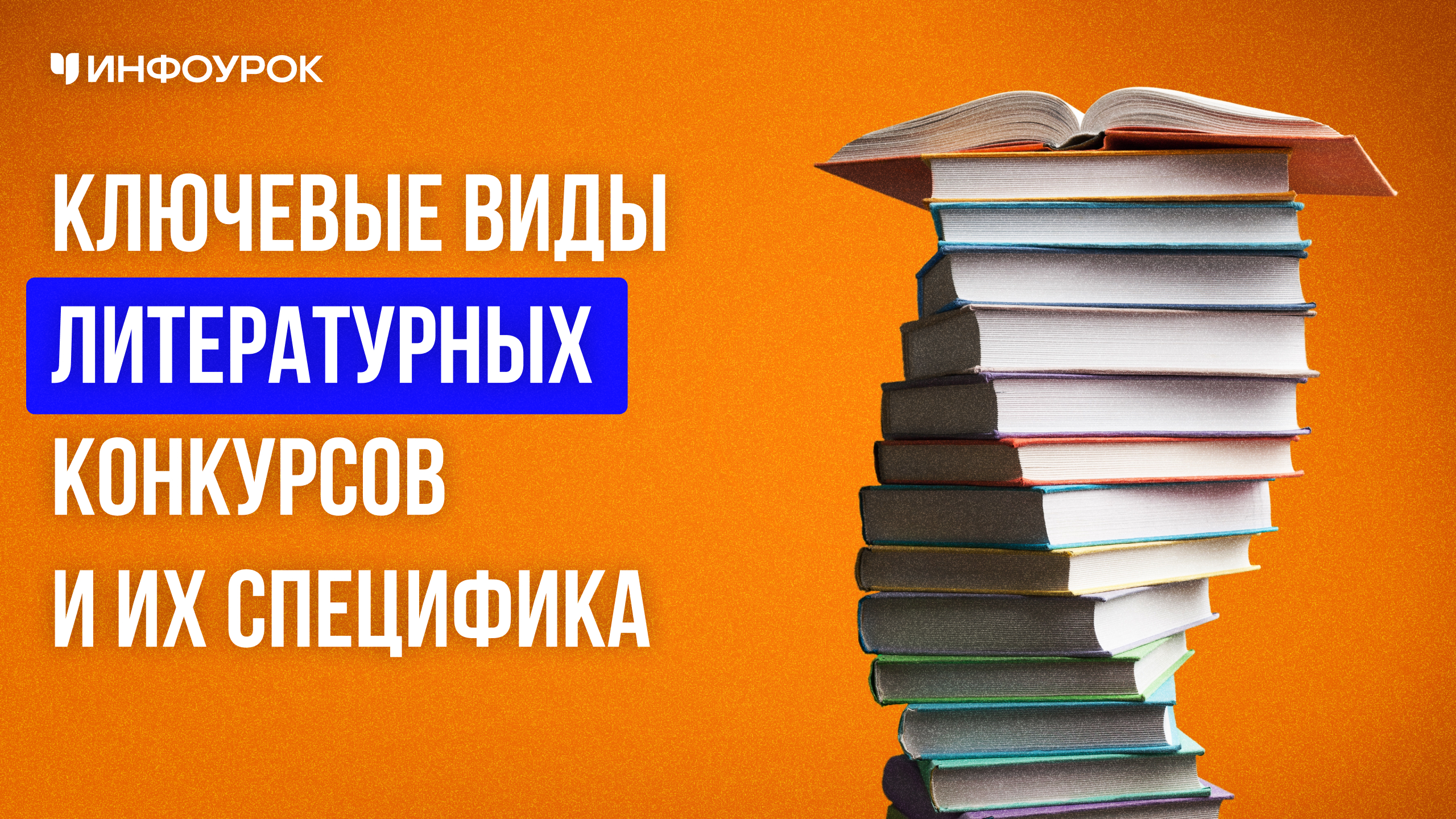 Обложка курса