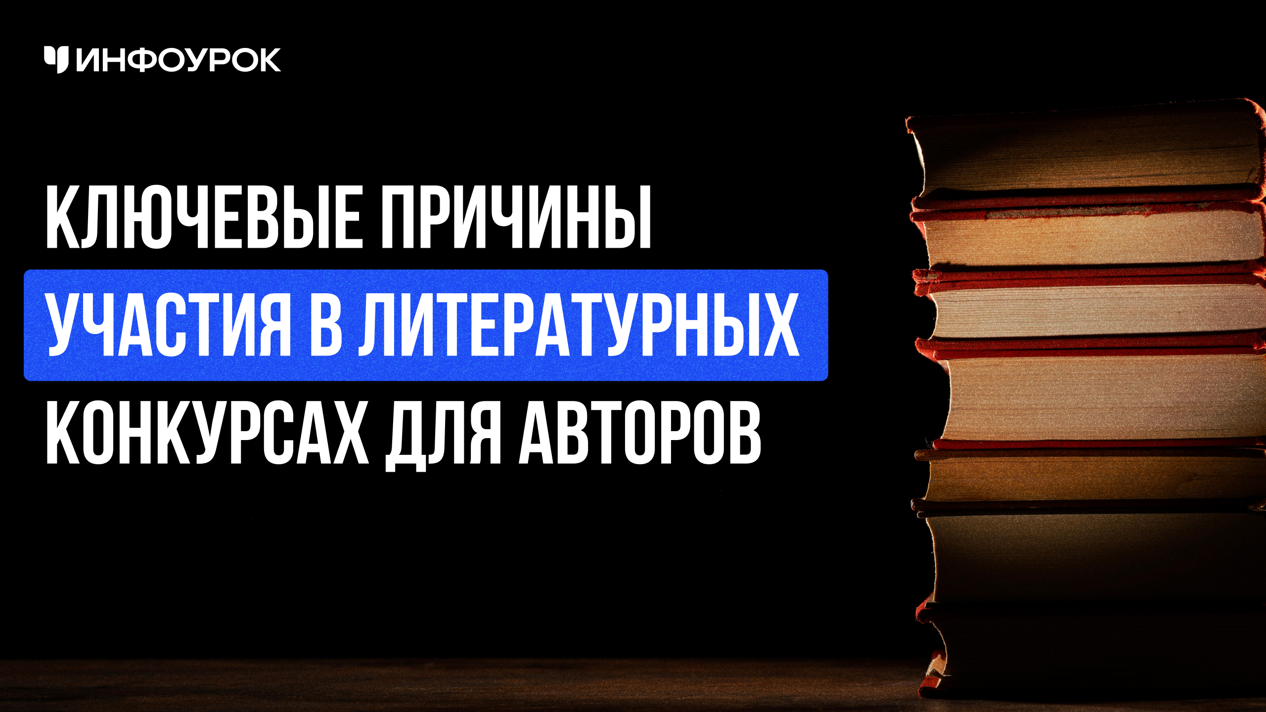 Обложка курса