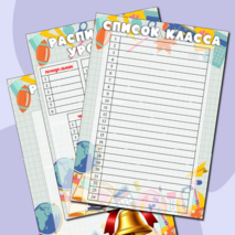 Оформление для классного уголка. Уголок в классе. Классный уголок. Классному руководителю.