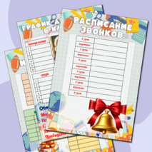 Оформление для классного уголка. Уголок в классе. Классный уголок. Классному руководителю.