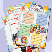 Оформление для классного уголка. Уголок в классе. Классный уголок. Классному руководителю.