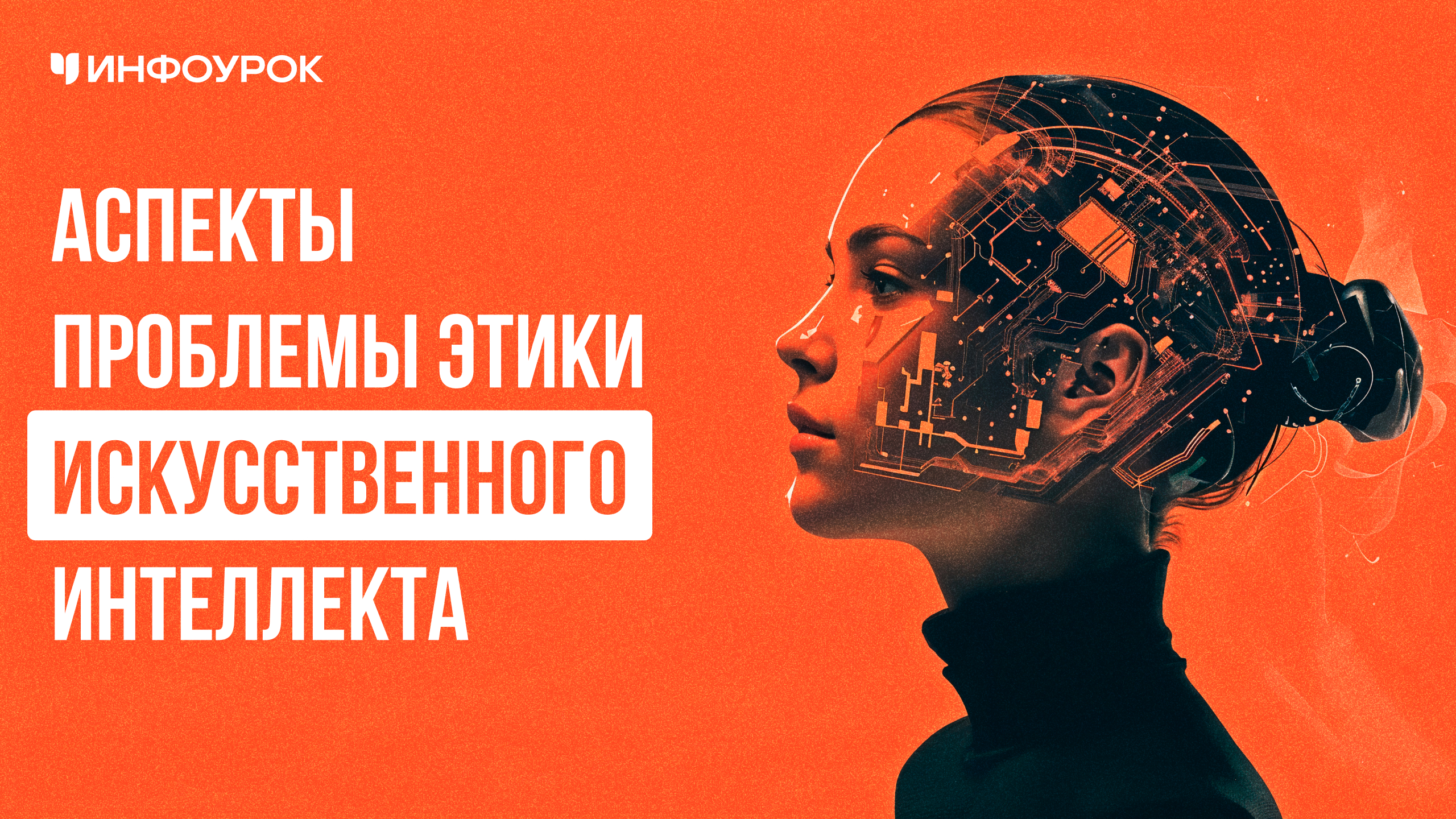 Обложка курса