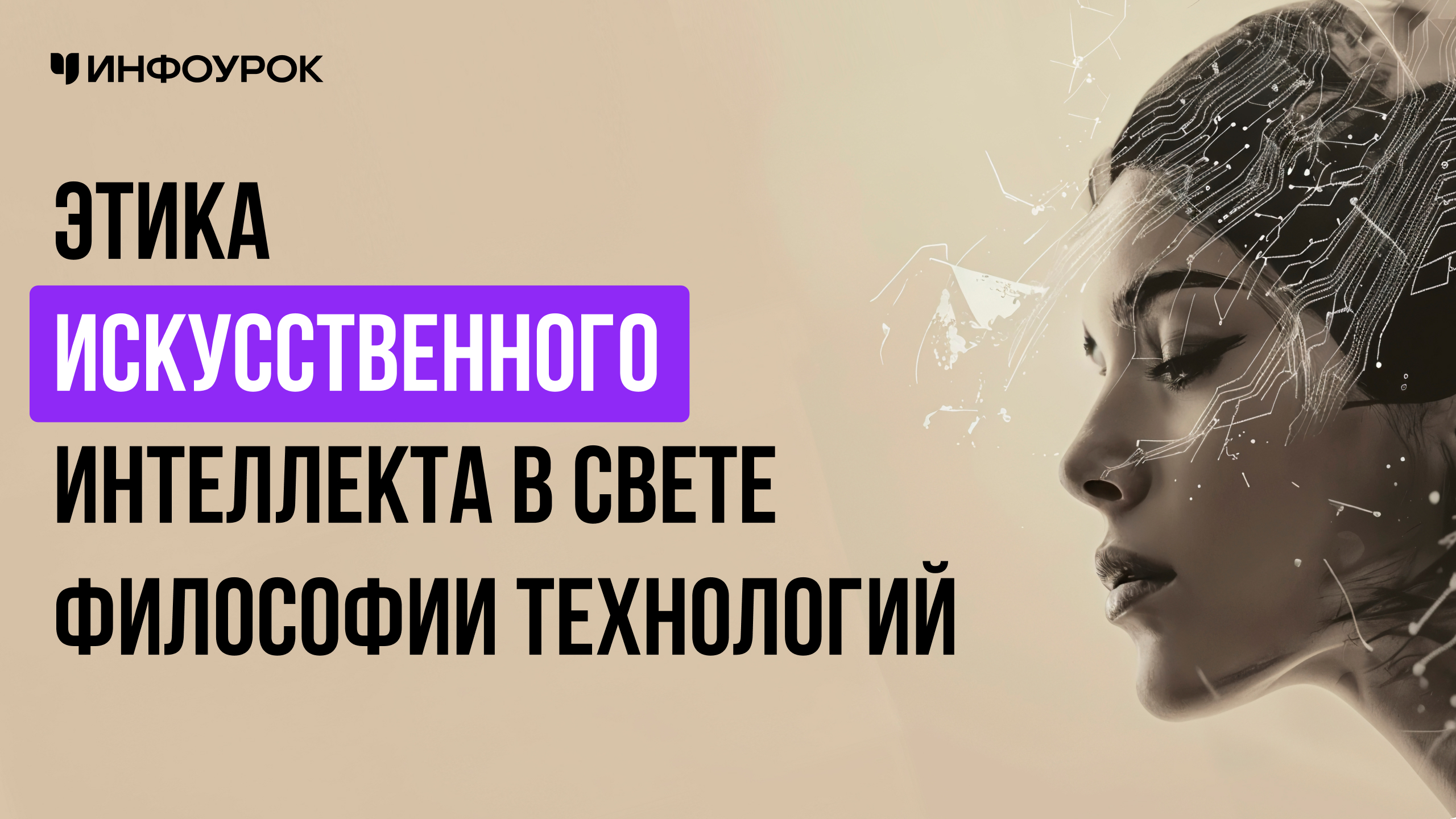 Обложка курса