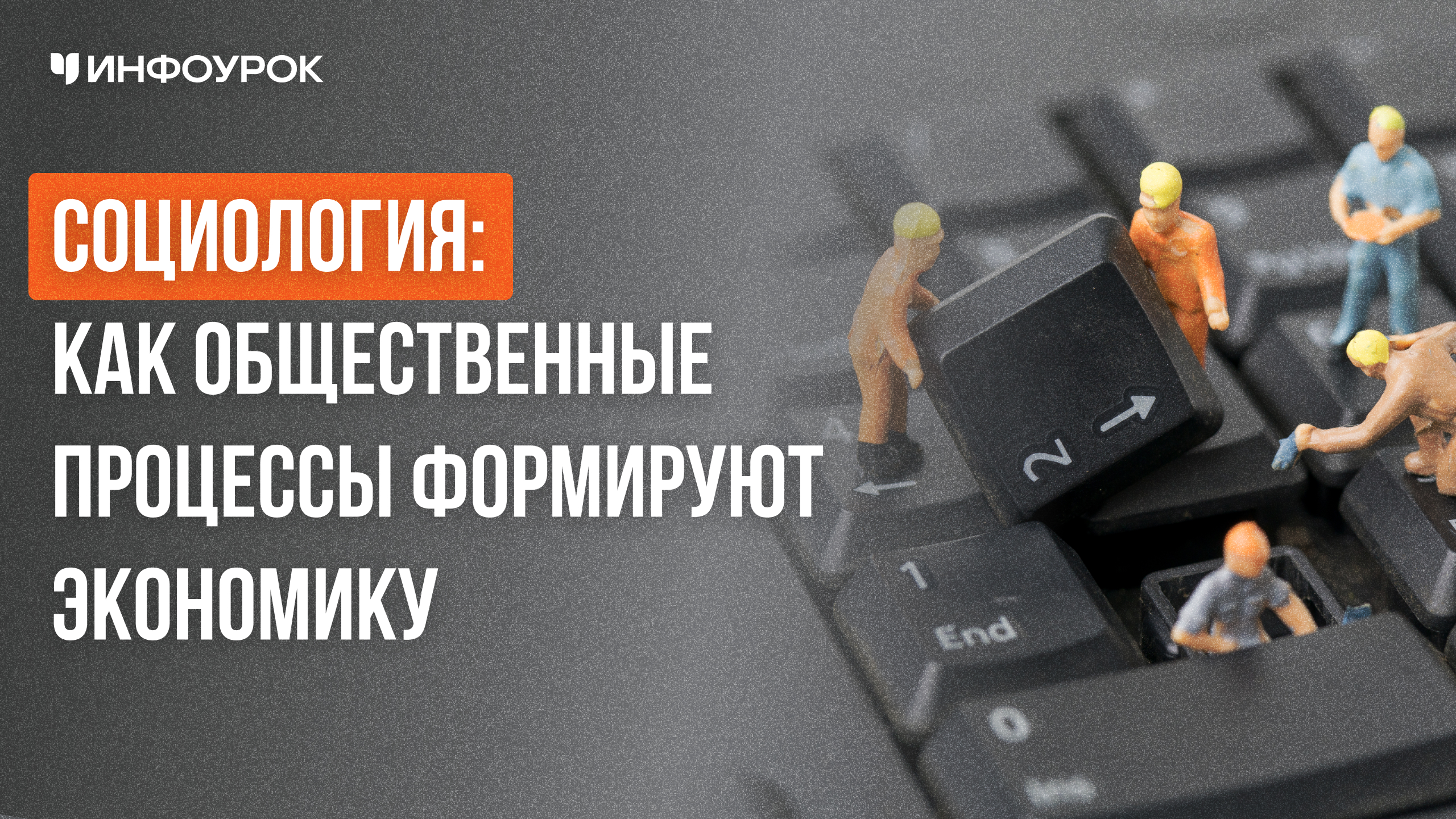 Обложка курса