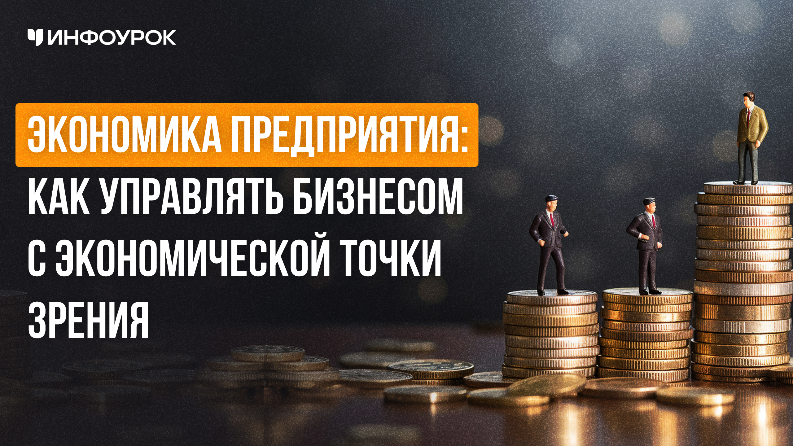 Обложка курса