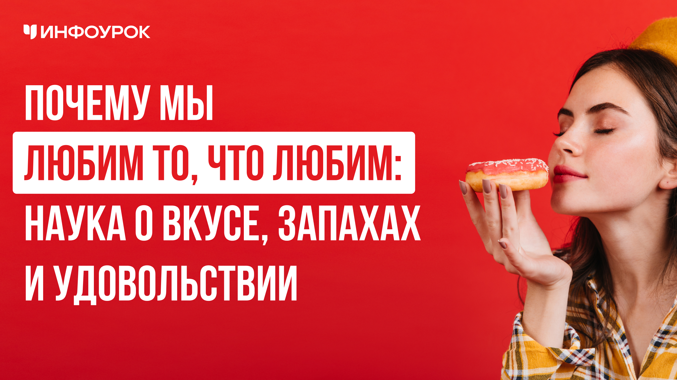 Обложка курса