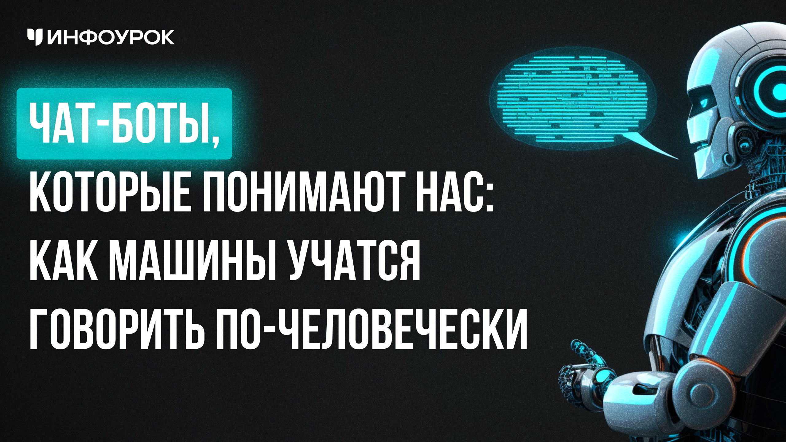 Обложка курса