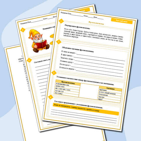 Рабочий лист 