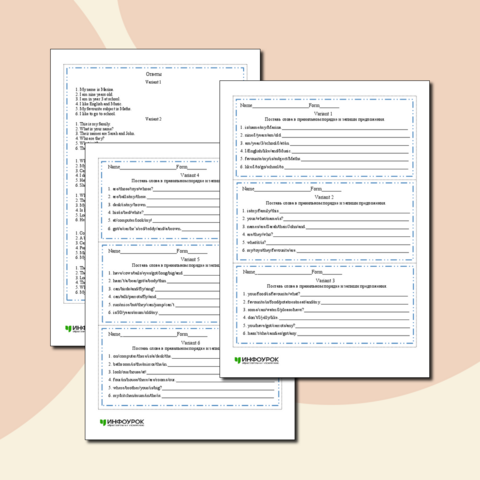Карточки по английскому языку «Составь предложения» (УМК Spotlight 3)