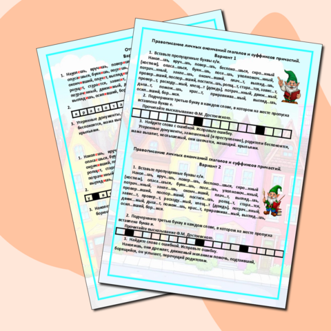 Карточки-пятиминутки 