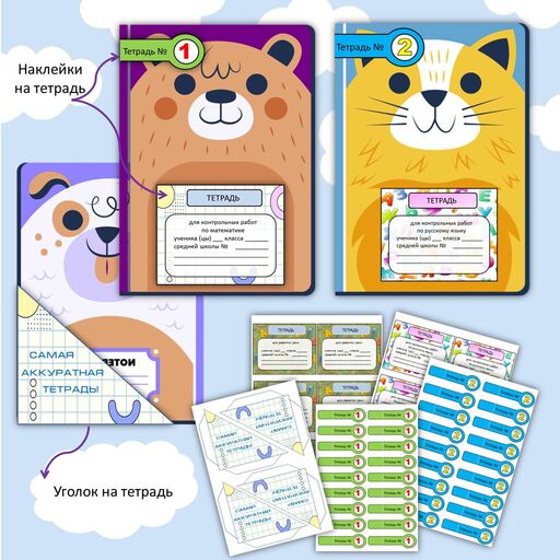 Наклейки, этикетки, упаковки