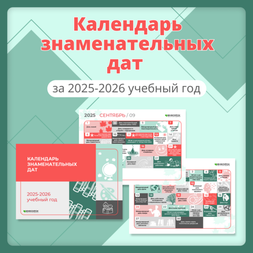 Органайзеры, планеры, календари, расписания