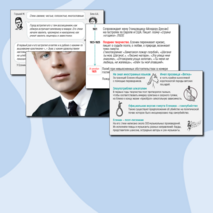 Плакат-инфографика «С.А. Есенин» + облака слов