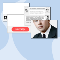 Плакат-инфографика «С.А. Есенин» + облака слов